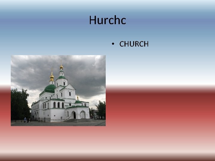 Hurchc • CHURCH 