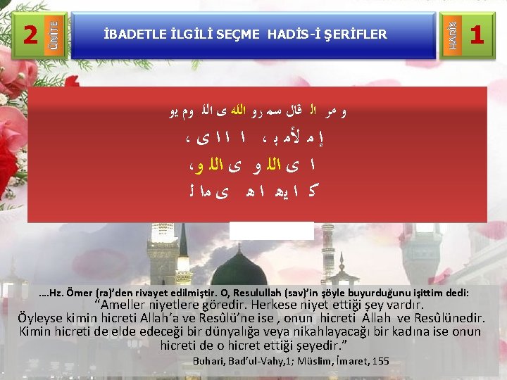 İBADETLE İLGİLİ SEÇME HADİS-İ ŞERİFLER HADİS ÜNİTE 2 1 ﻭ ﻣﺮ ﺍﻟ ﻗﺎﻝ ﺳﻤ