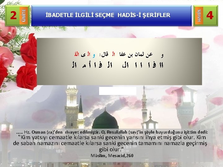 İBADETLE İLGİLİ SEÇME HADİS-İ ŞERİFLER ﻭ ﺍﻟ ﻯ ﺍﻟﻠ : ﻋﻦ ﺛﻤﺎﻥ ﺑﻦ ﻋﻔﺎ