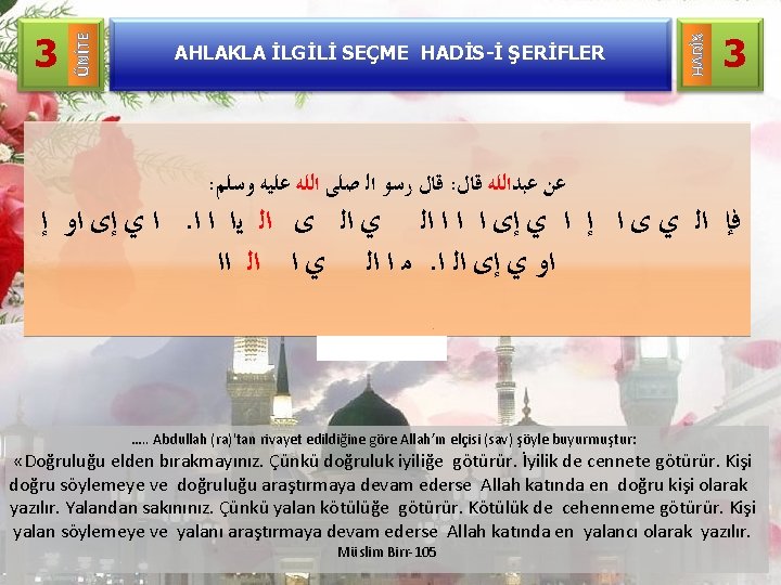 AHLAKLA İLGİLİ SEÇME HADİS-İ ŞERİFLER HADİS ÜNİTE 3 3 : ﻗﺎﻝ ﺭﺳﻮ ﺍﻟ ﺻﻠﻰ