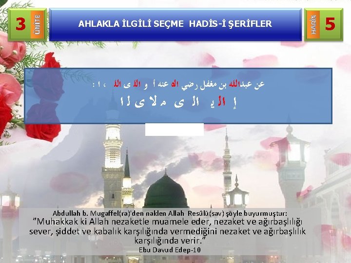 AHLAKLA İLGİLİ SEÇME HADİS-İ ŞERİFLER : ﺍ ، ﻋﻦ ﻋﺒﺪﺍﻟﻠﻪ ﺑﻦ ﻣﻐﻔﻞ ﺭﺿﻲ ﺍﻟﻩ