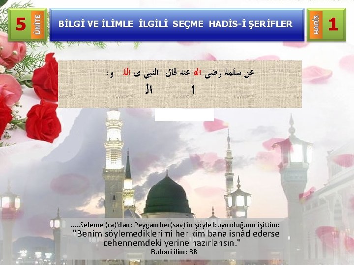 BİLGİ VE İLİMLE İLGİLİ SEÇME HADİS-İ ŞERİFLER : ﻋﻦ ﺳﻠﻤﺔ ﺭﺿﻰ ﺍﻟﻩ ﻋﻨﻪ ﻗﺎﻝ