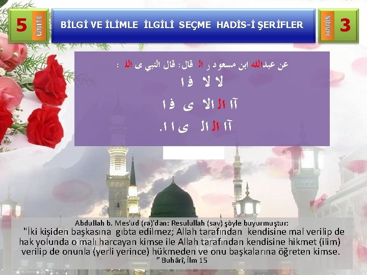 BİLGİ VE İLİMLE İLGİLİ SEÇME HADİS-İ ŞERİFLER HADİS ÜNİTE 5 3 : ﻗﺎﻝ ﺍﻟﻨﺒﻲ