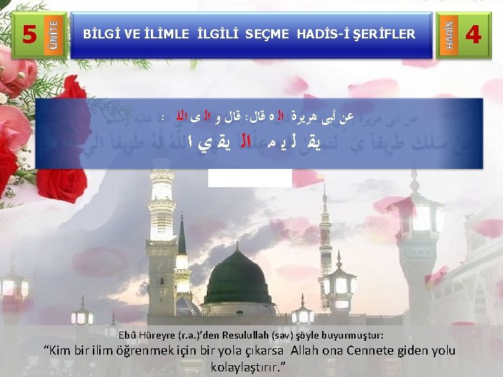 BİLGİ VE İLİMLE İLGİLİ SEÇME HADİS-İ ŞERİFLER HADİS ÜNİTE 5 : ﻗﺎﻝ ﻭ ﺍﻟ