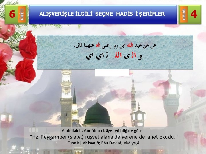 ALIŞVERİŞLE İLGİLİ SEÇME HADİS-İ ŞERİFLER : ﻋﻦ ﻋﻦ ﻋﺒﺪ ﺍﻟﻠﻪ ﺍﺑﻦ ﺭﻭ ﺭﺿﻰ ﺍﻟﻩ