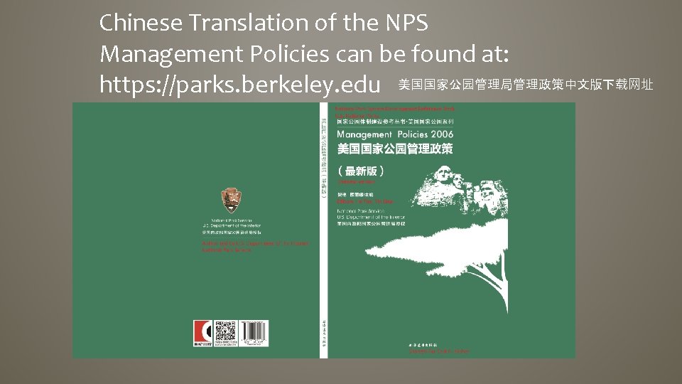 Chinese Translation of the NPS Management Policies can be found at: https: //parks. berkeley.