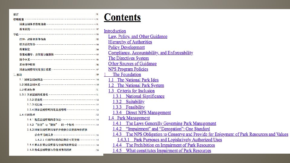 US NATIONAL PARK SERVICE MANAGEMENT POLICIES 
