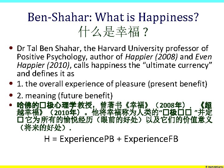 Ben-Shahar: What is Happiness? 什么是幸福 ? • Dr Tal Ben Shahar, the Harvard University