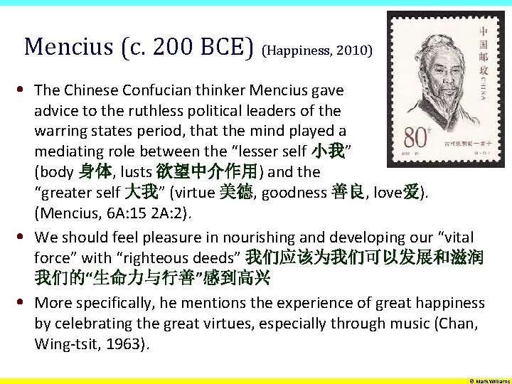 Mencius (c. 200 BCE) (Happiness, 2010) • The Chinese Confucian thinker Mencius gave advice