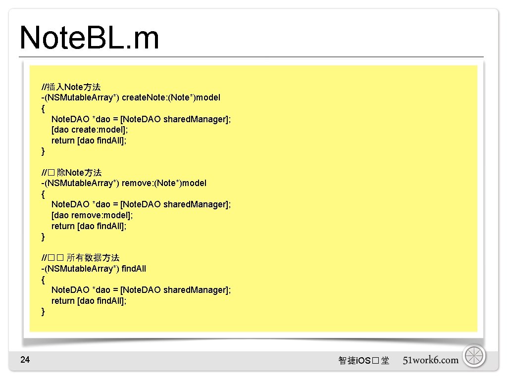 Note. BL. m //插入Note方法 -(NSMutable. Array*) create. Note: (Note*)model { Note. DAO *dao =