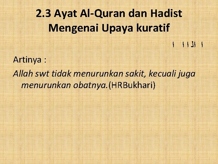 2. 3 Ayat Al-Quran dan Hadist Mengenai Upaya kuratif ﺍ ﺍﻟ ﺍ ﺍ ﺍ