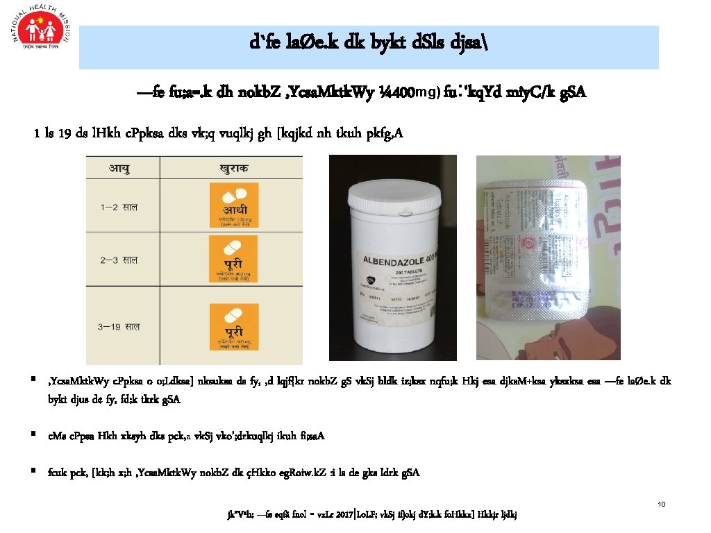 d`fe laØe. k dk bykt d. Sls djsa —fe fu; a=. k dh nokb.