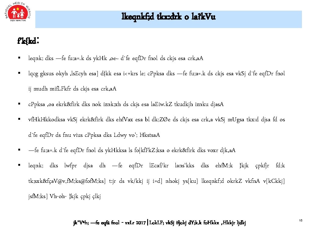 lkeqnkf; d tkx: drk o la? k. Vu f’k{kd: § leqnk; dks —fe fu;