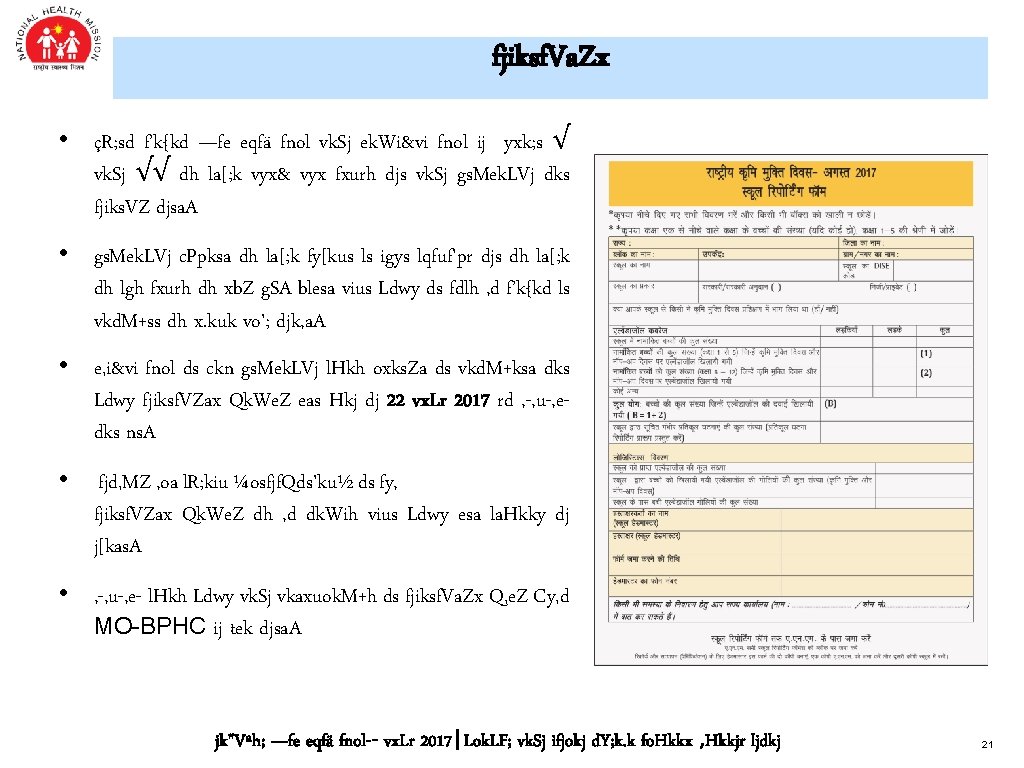 fjiksf. Va. Zx • çR; sd f’k{kd —fe eqfä fnol vk. Sj ek. Wi&vi