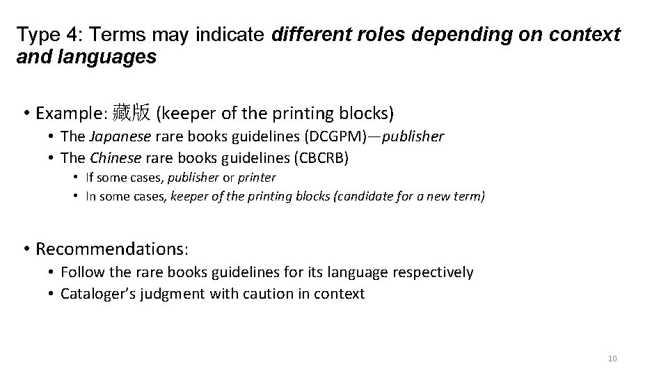 Type 4: Terms may indicate different roles depending on context and languages • Example: