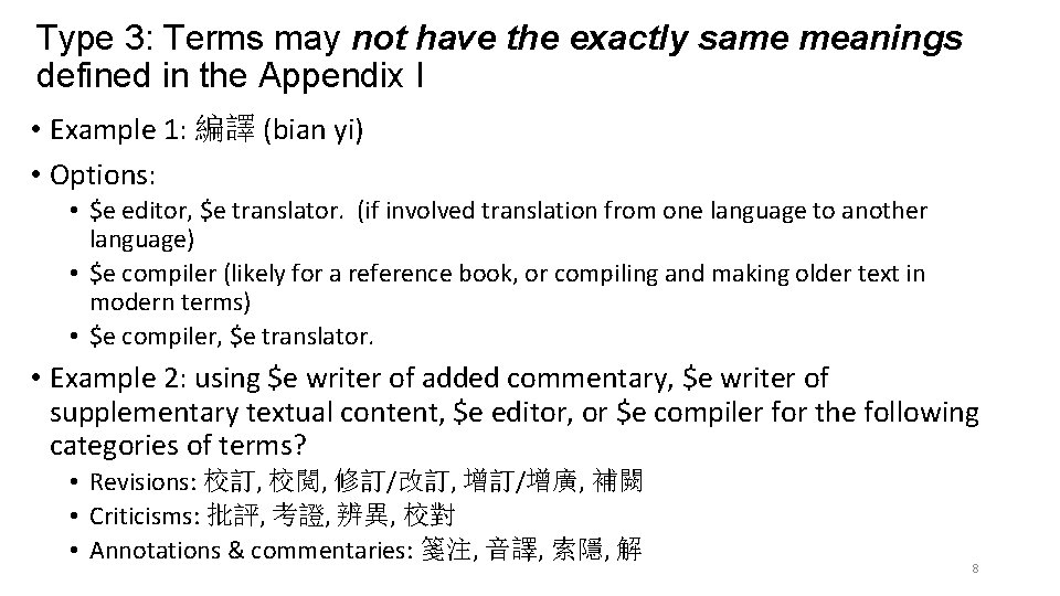 Type 3: Terms may not have the exactly same meanings defined in the Appendix