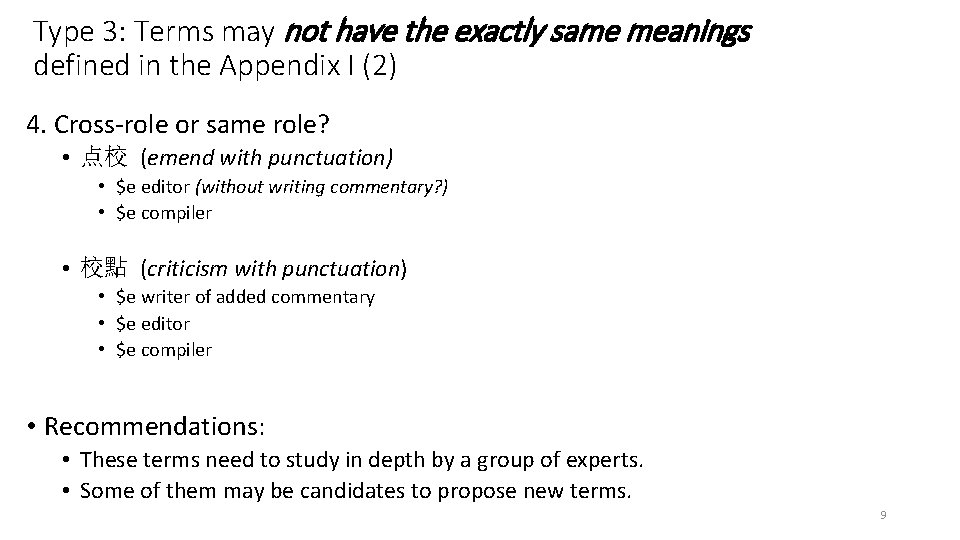 Type 3: Terms may not have the exactly same meanings defined in the Appendix