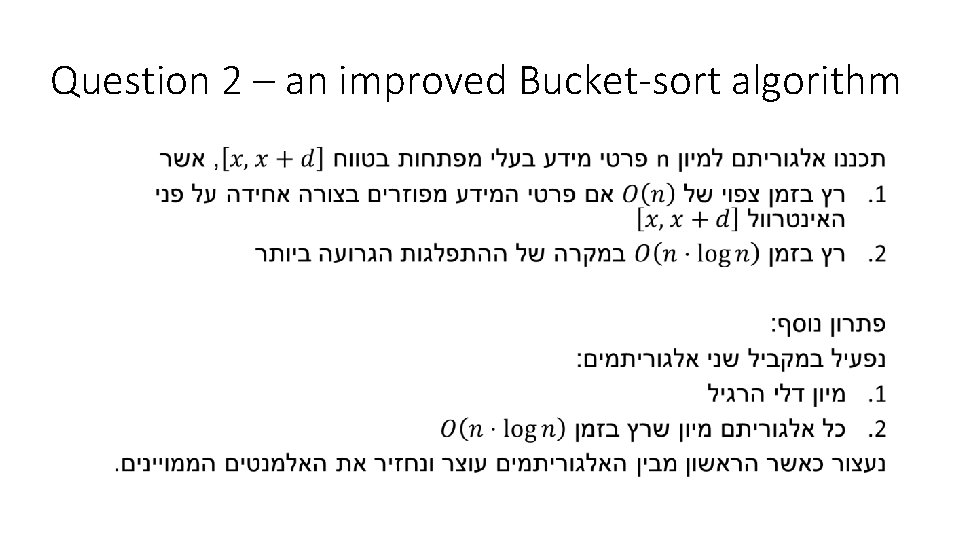 Question 2 – an improved Bucket-sort algorithm • 