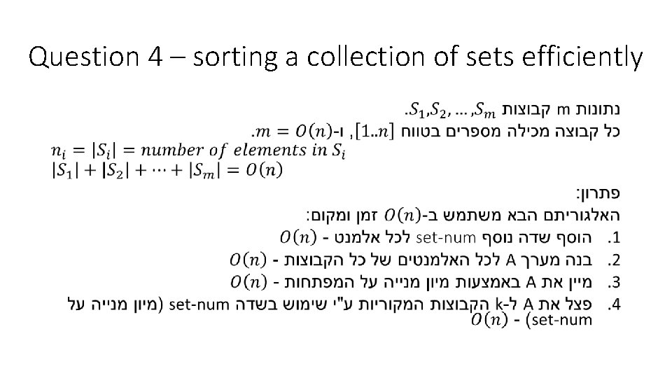 Question 4 – sorting a collection of sets efficiently • 