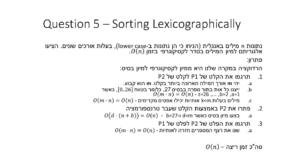Question 5 – Sorting Lexicographically • 