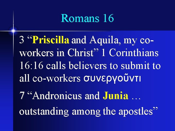 Romans 16 3 “Priscilla and Aquila, my coworkers in Christ” 1 Corinthians 16: 16
