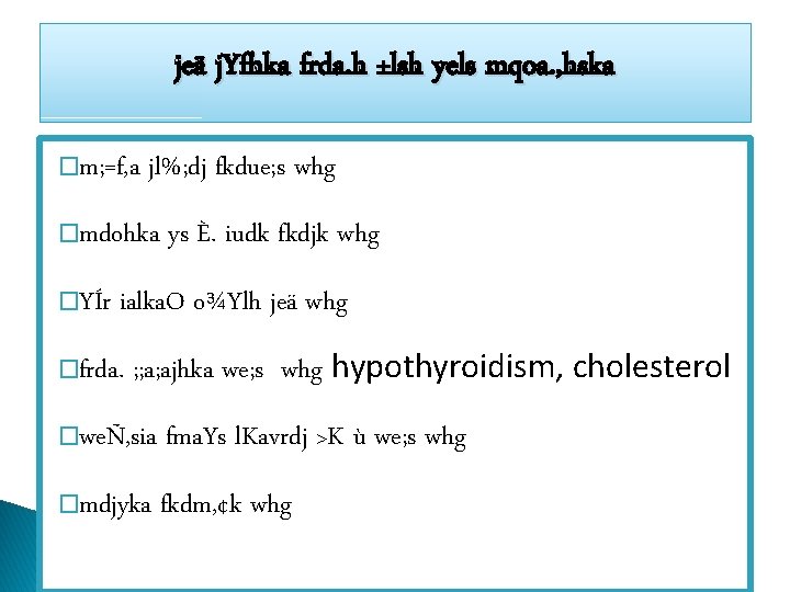 jeä j. Yfhka frda. h ±lsh yels mqoa. , hska �m; =f, a jl%;