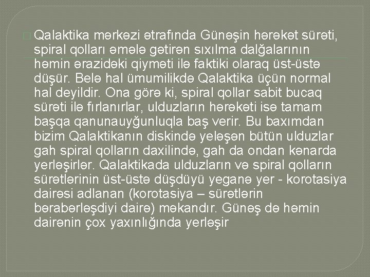 � Qalaktika mərkəzi ətrafında Günəşin hərəkət sürəti, spiral qolları əmələ gətirən sıxılma dalğalarının həmin