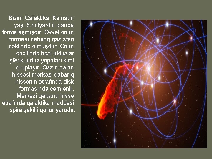 Bizim Qalaktika, Kainatın yaşı 5 milyard il olanda formalaşmışdır. Əvvəl onun forması nəhəng qaz