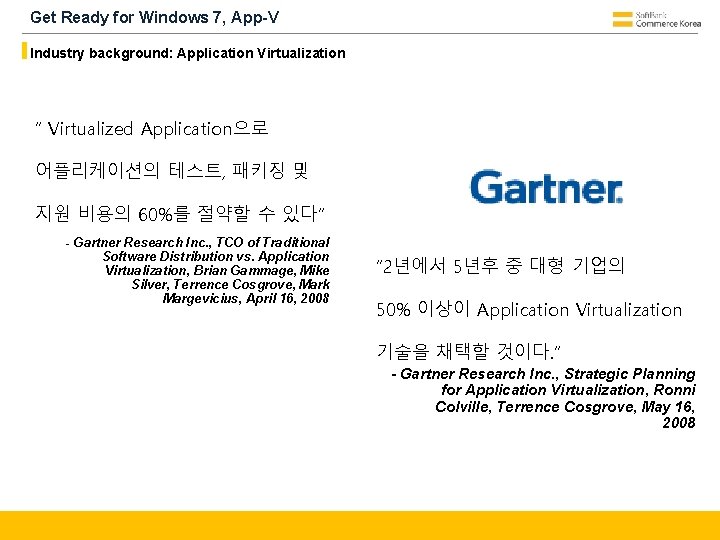 Get Ready for Windows 7, App-V Industry background: Application Virtualization “ Virtualized Application으로 어플리케이션의