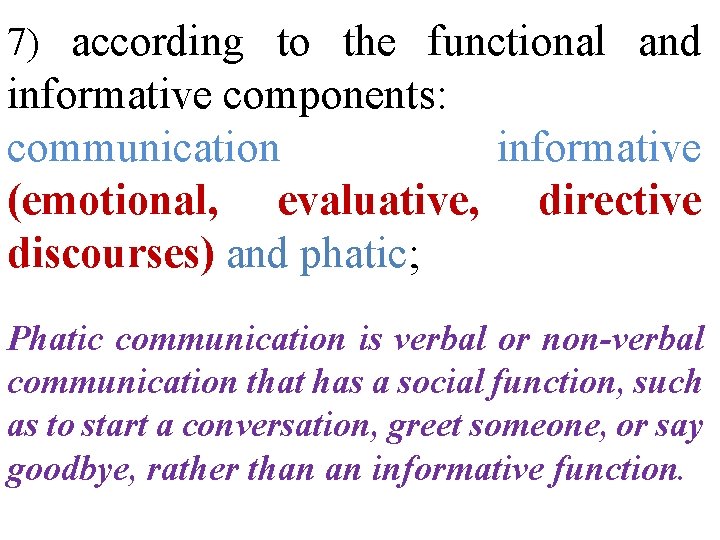 7) according to the functional and informative components: communication informative (emotional, evaluative, directive discourses)