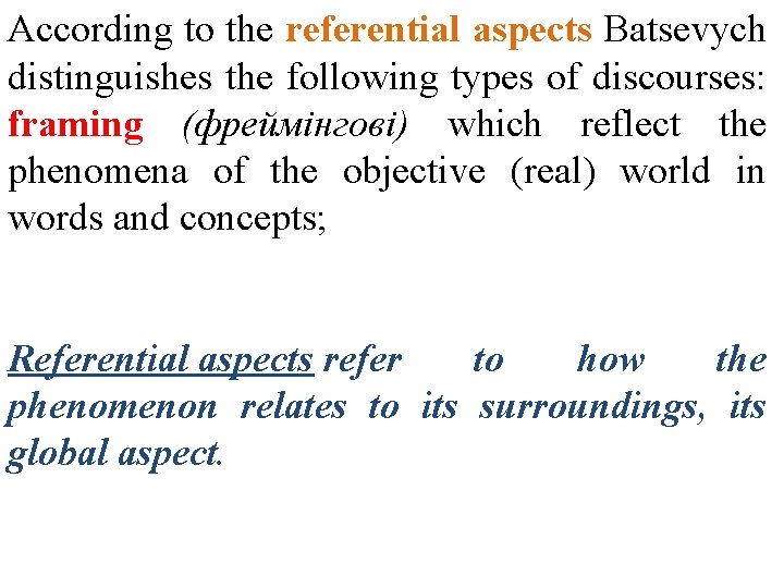 According to the referential aspects Batsevych distinguishes the following types of discourses: framing (фреймінгові)