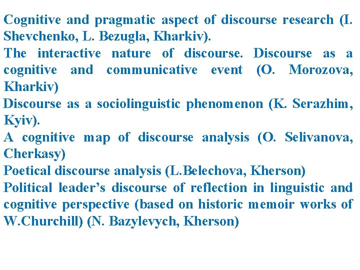 Cognitive and pragmatic aspect of discourse research (I. Shevchenko, L. Bezugla, Kharkiv). The interactive