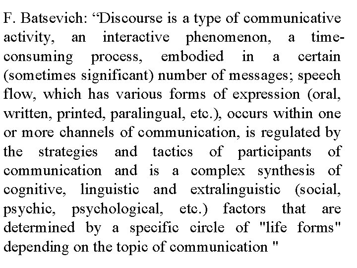 F. Batsevich: “Discourse is a type of communicative activity, an interactive phenomenon, a timeconsuming