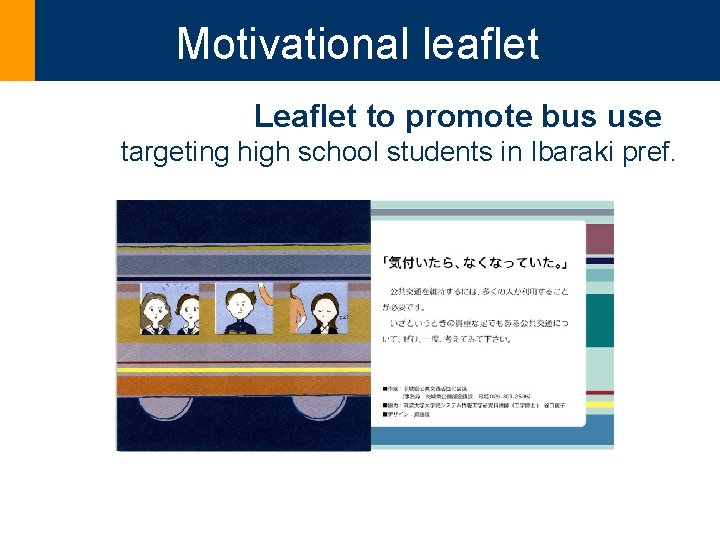 PROJECT Motivational leaflet Leaflet to promote bus use targeting high school students in Ibaraki