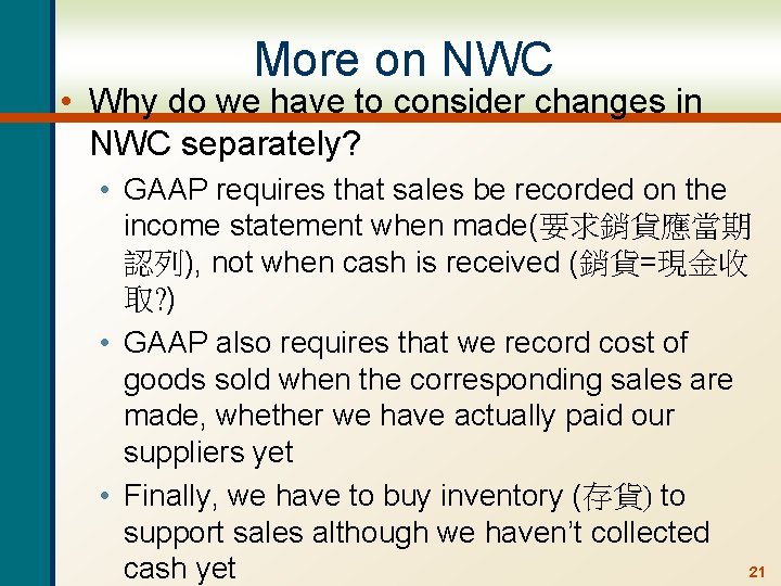 More on NWC • Why do we have to consider changes in NWC separately?