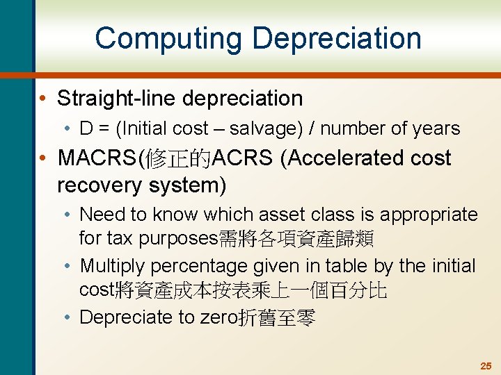 Computing Depreciation • Straight-line depreciation • D = (Initial cost – salvage) / number