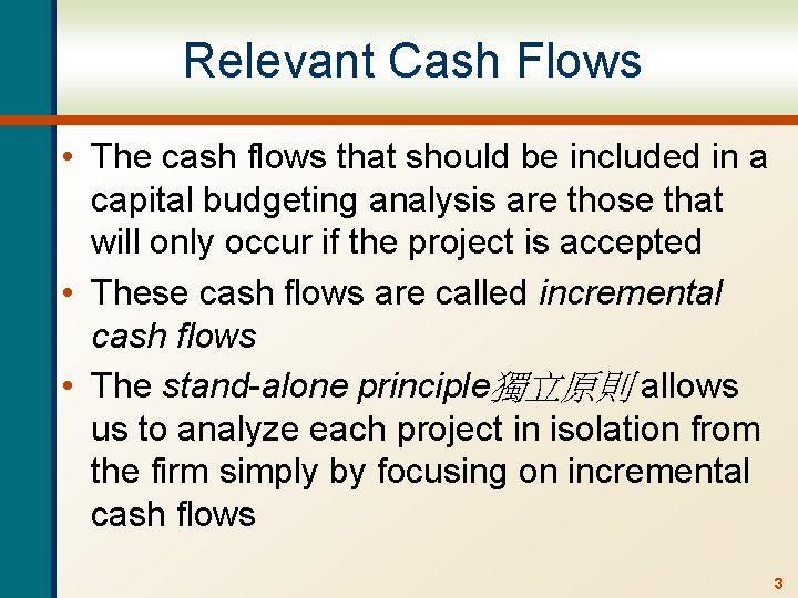 Relevant Cash Flows • The cash flows that should be included in a capital