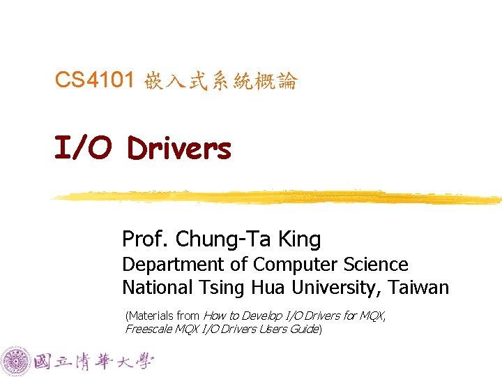 CS 4101 嵌入式系統概論 I/O Drivers Prof. Chung-Ta King Department of Computer Science National Tsing