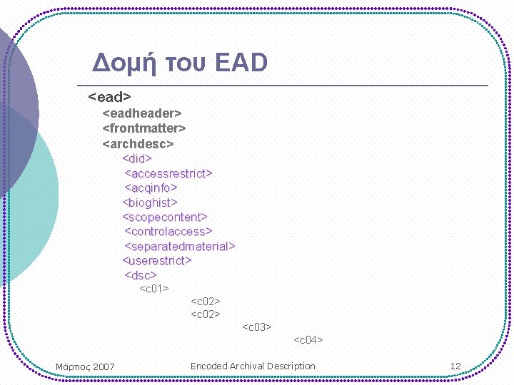 Δομή του EAD <ead> <eadheader> <frontmatter> <archdesc> <did> <accessrestrict> <acqinfo> <bioghist> <scopecontent> <controlaccess> <separatedmaterial>