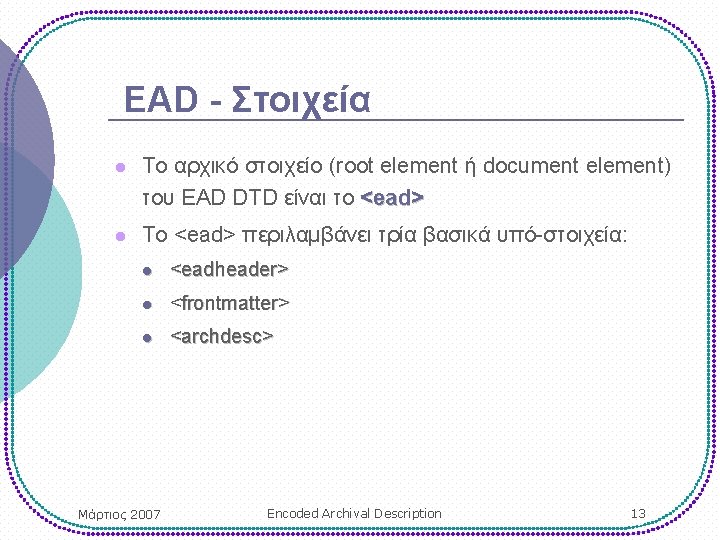 EAD - Στοιχεία l Το αρχικό στοιχείο (root element ή document element) του EAD