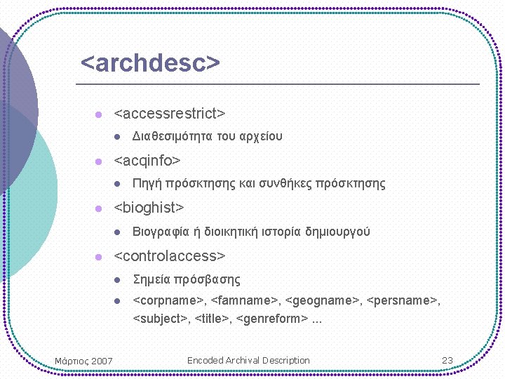 <archdesc> l <accessrestrict> l l <acqinfo> l l Μάρτιος 2007 Πηγή πρόσκτησης και συνθήκες