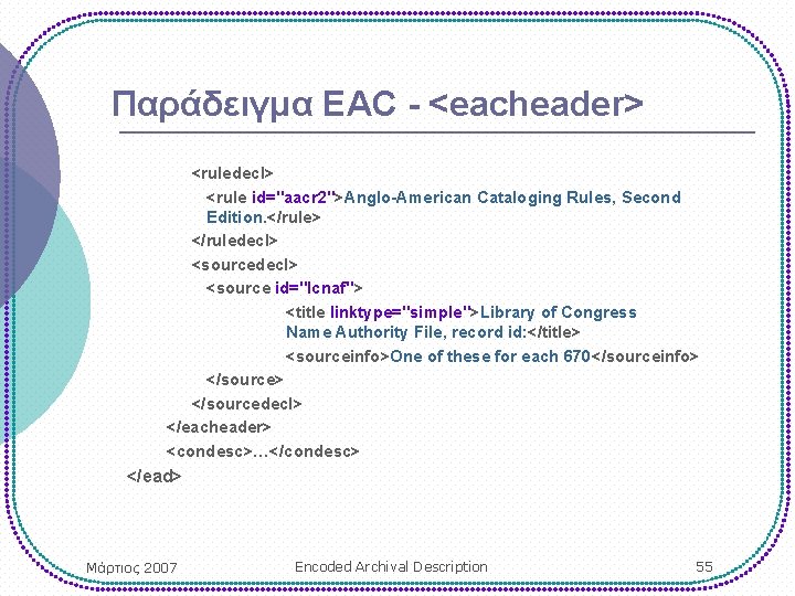 Παράδειγμα EAC - <eacheader> <ruledecl> <rule id="aacr 2">Anglo-American Cataloging Rules, Second Edition. </rule> </ruledecl>