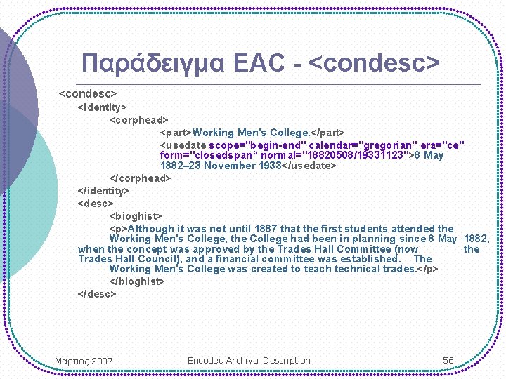 Παράδειγμα EAC - <condesc> <identity> <corphead> <part>Working Men's College. </part> <usedate scope="begin-end" calendar="gregorian" era="ce"