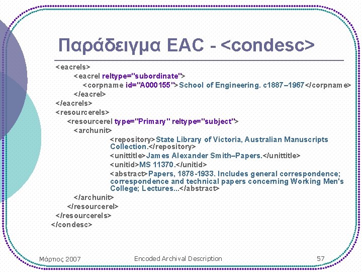 Παράδειγμα EAC - <condesc> <eacrels> <eacrel reltype="subordinate"> <corpname id="A 000155">School of Engineering. c 1887–