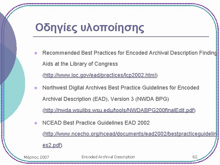 Οδηγίες υλοποίησης l Recommended Best Practices for Encoded Archival Description Finding Aids at the
