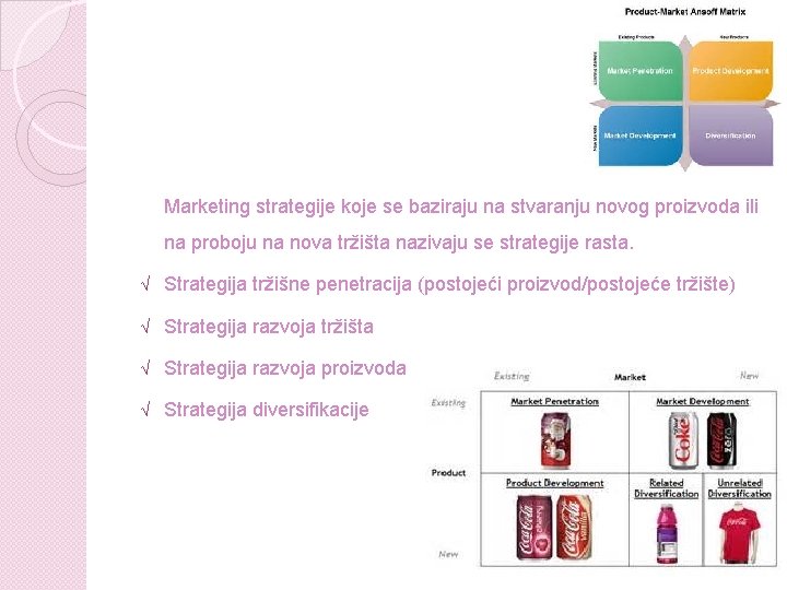Marketing strategije koje se baziraju na stvaranju novog proizvoda ili na proboju na nova