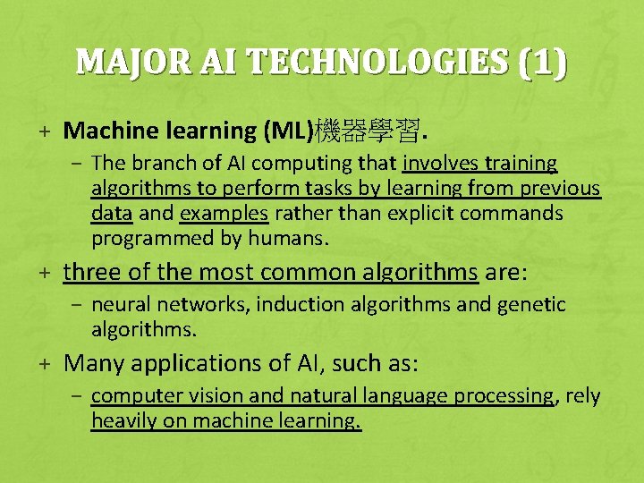 MAJOR AI TECHNOLOGIES (1) + Machine learning (ML)機器學習. – The branch of AI computing