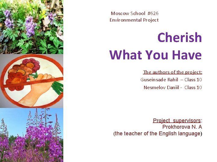 Moscow School #626 Environmental Project Cherish What You Have The authors of the project: