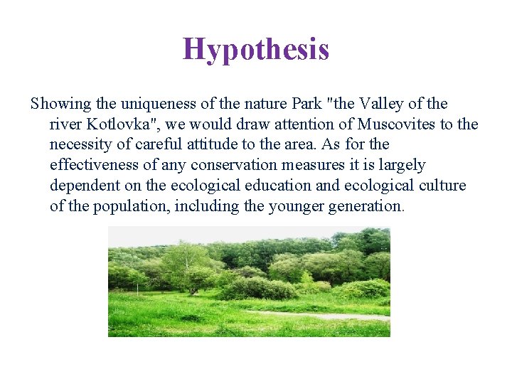 Hypothesis Showing the uniqueness of the nature Park "the Valley of the river Kotlovka",