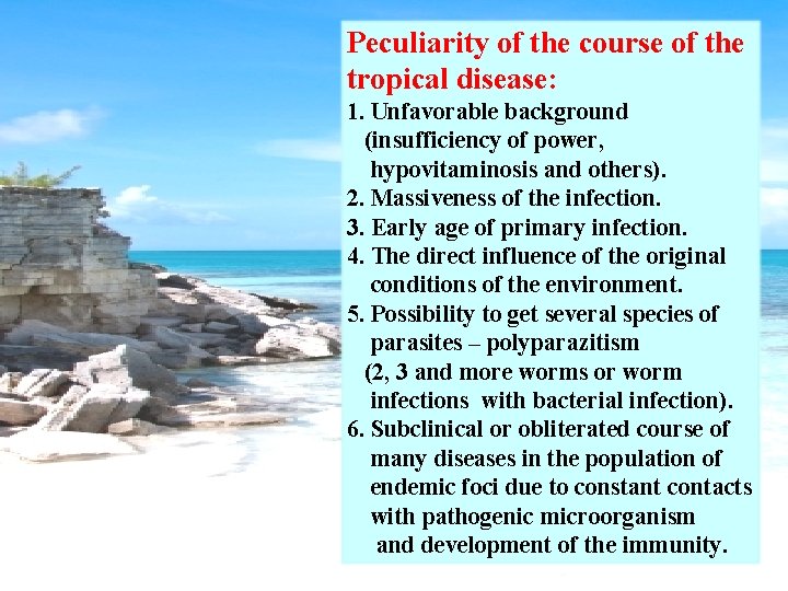Peculiarity of the course of the tropical disease: 1. Unfavorable background (insufficiency of power,